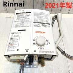 Rinnai⭐️ガス瞬間湯沸器 都市ガス都市ガス 2021年歳 - メルカリ