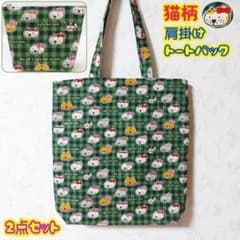 ハンドメイド コットンこばやしぶさかわ猫 トートバッグ、ポーチ 2点