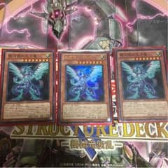 銀河眼の光子竜3枚のサムネイル