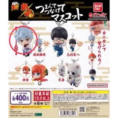 銀魂 つまんでつなげてマスコット【坂田銀時ボールチェーン】のサムネイル