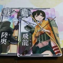 艦これアーケード。飛龍。陸奥のサムネイル