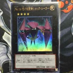 ショックルーラー 遊戯王のサムネイル