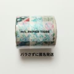 mt PAPIER TIGRE展 限定テープコンプリートセット - メルカリ