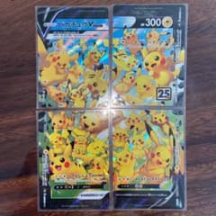 ポケモンカード　ピカチュウv-union 25thのサムネイル
