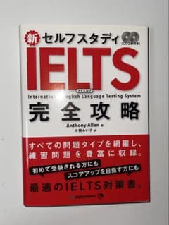 IELTS 対策本のサムネイル