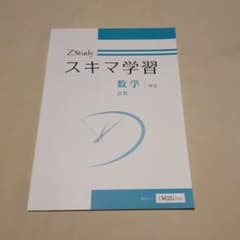 ZStudy 스키마 학습 수학 중간 2 계산