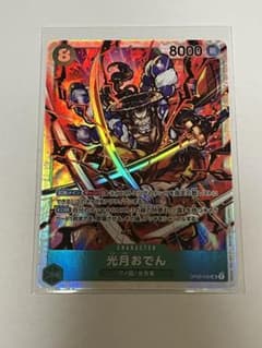 ONE PIECE カードゲーム ROMANCE DAWN OP-01のサムネイル