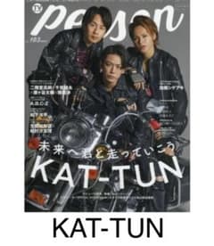 【即購入可】TVガイド person 103 切り抜き(KAT-TUN)のサムネイル