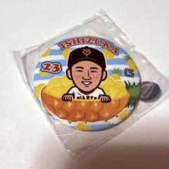 読売ジャイアンツ　石塚裕惺　ガチャガチャ 缶バッジのサムネイル