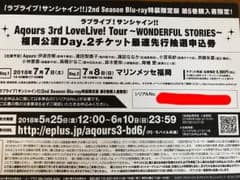 ラブライブサンシャイン 3rd ライブのサムネイル