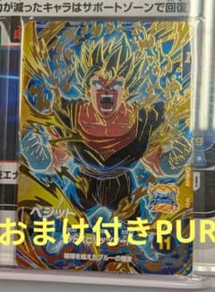 ドラゴンボールスーパーダイバーズ ベジット SDV11-037GDR おまけ付きのサムネイル