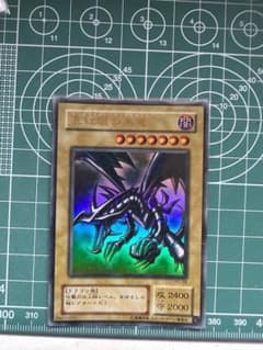 真紅眼の黒竜　ウルトラレアのサムネイル