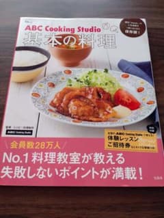 ABC Cooking Studio『 基本の料理』のサムネイル