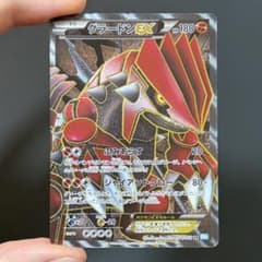 00/0933 良品寄り グラードンEX SR BW3 054/052 00/0933 良品寄り グラードンEX SR BW3 054/052 - メルカリ