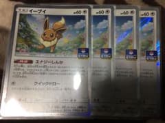 ポケモンカード プロモ イーブイ エナジーしんかのサムネイル