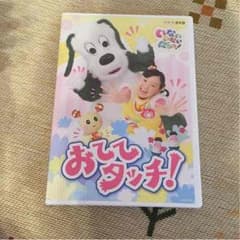 いないいないばあ おててタッチ！のサムネイル