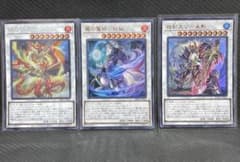遊戯王カード シンクロ 3枚セット売り ☆値下げ交渉⭕️ - メルカリ