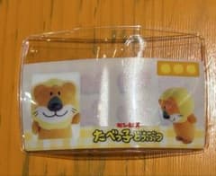あ*ん様 たべっ子どうぶつランド 会場限定 マイナンバーカードケース らいおんくのサムネイル
