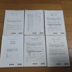 【ハリー】河合塾　早慶レベル模試　全統模試　2024年度　おまとめ ハリー】河合塾 早慶レベル模試 全統模試 2024年度 おまとめ