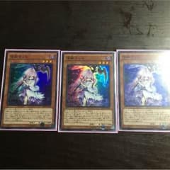 遊戯王 浮幽さくら 3枚セットのサムネイル