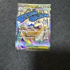 メガカイリューex MA MEGA ハイクラスパック MEGAドリームex キ…のサムネイル