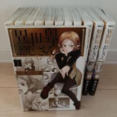 異世界おじさん 1〜12 - メルカリ