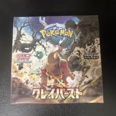 【未開封】ポケモンカードゲーム スカーレット&バイオレット クレイバーストのサムネイル