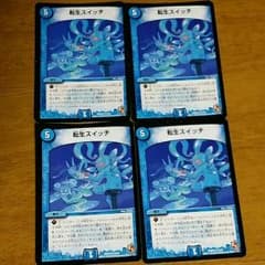 転生スイッチのサムネイル