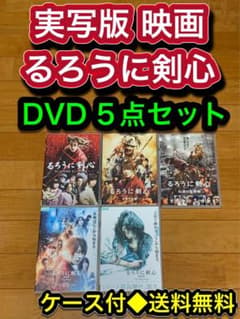 [무료우송] 실사판 루로니 검심 DVD 5점 세트 주연 사토 타케루
