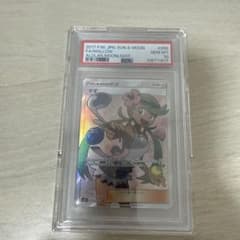 PSA10 マオ SR SM2L アローラの月光 055/050のサムネイル