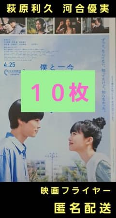 今日の空が一番好き、とまだ言えない僕は 萩原利久 河合優実 映画