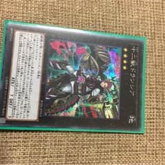 遊戯王ドランシアのサムネイル