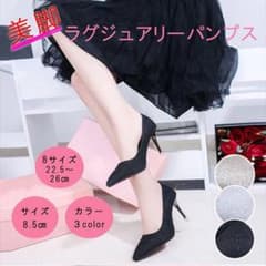 ラグジュアリーラメパンプス パンプス ヒール ヒールパンプス レッドソール ラメのサムネイル