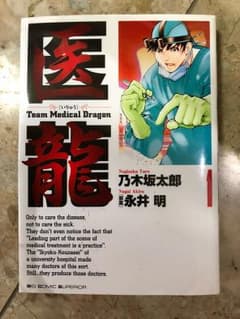 医龍 全巻セットのサムネイル