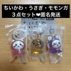 치이카와 메지루시 액세서리 3 가챠 가챠 토끼 모몬가 3 점 세트