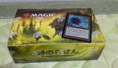 MTG 時のらせんリマスター ドラフト・ブースター日本語版　シュリンク付きのサムネイル