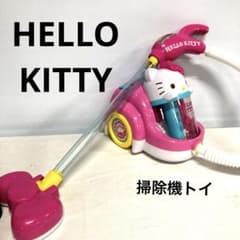 SAMR32△ 動作 ハローキティ 掃除機 おもちゃ サイクロンクリーナー