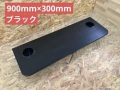 200系ハイエース セカンドテーブル(BK)900mm×300mm - メルカリ