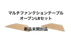 新品 LRセットsnow peak マルチファンクションテーブルオープン 竹