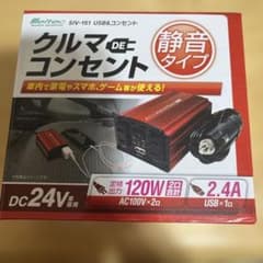 車用インバーター　クルマDEコンセント　静音タイプ　2.4Aのサムネイル