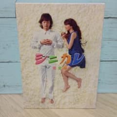 シニカレ 完全版 DVD-BOX〈6枚組〉 - メルカリ