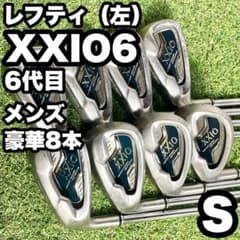 【貴重レフティ】ゼクシオ XXIO6 6代目 アイアンセット 8本 S 左 良品 貴重レフティ】ゼクシオ XXIO6 6代目 アイアンセット 8本 S 左 良品