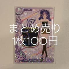 アイカツカード セクシーロゴチューブトップのサムネイル