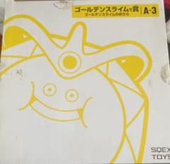 ゴールデンスライムのお皿のサムネイル