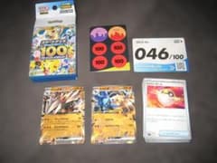 ポケモンカード スタートデッキ100 No.046のサムネイル