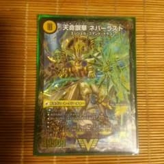 デュエルマスターズのカードですのサムネイル