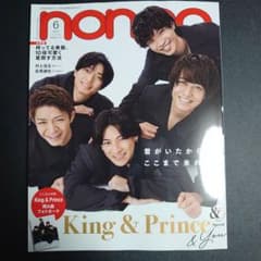 non-no　2023年6月号のサムネイル