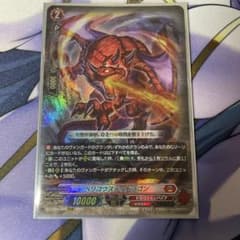ベリコウスティドラゴン RRR - メルカリ