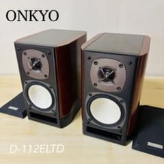 美品 ONKYO D-112ELTD スピーカー ペア サランネット付 高音質 - メルカリ