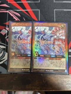 ローレ・ライミー 2枚セットのサムネイル
